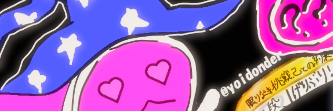 宵 banner