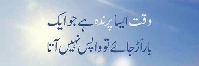 Safdar Bodla banner