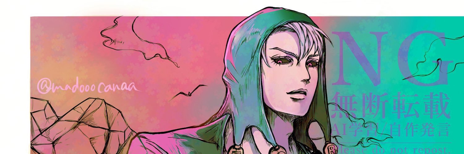 マドカナ's banner