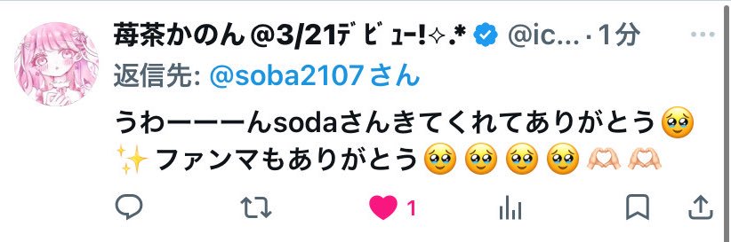 soda.🍓☕️ banner