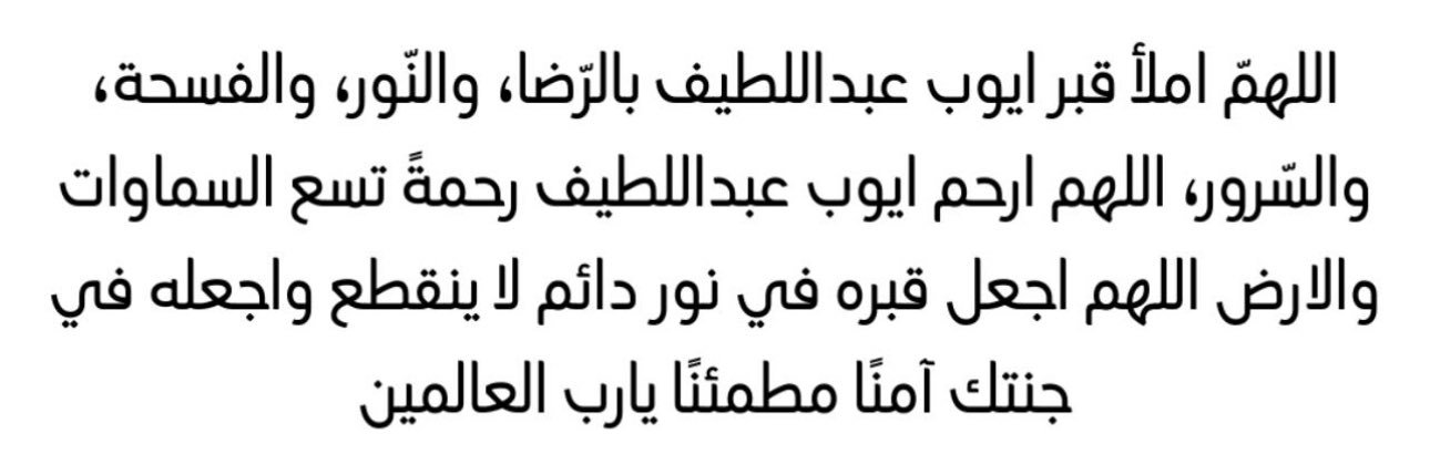 Bu Abdullatif banner