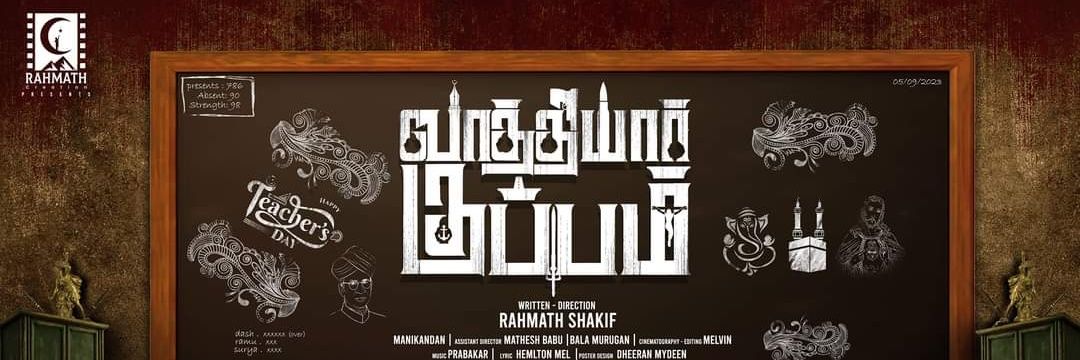 Rahmath Shakif banner