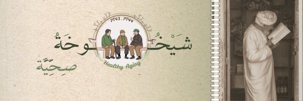 UQUPT43 Profile Banner