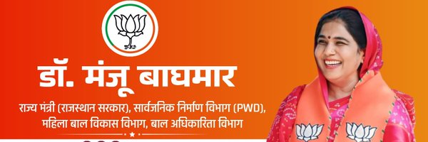 manjubaghmar Profile Banner