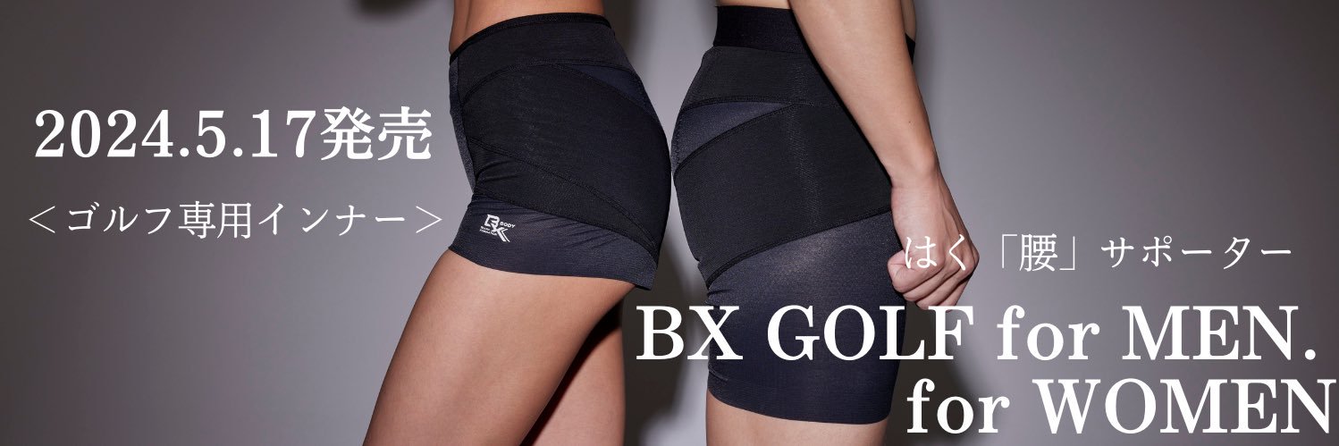 BX Body Transformation【公式】 banner