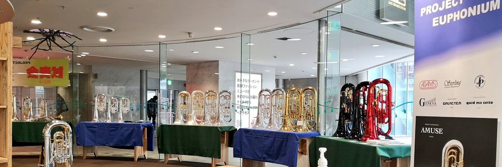 5/5、6大阪試奏販売会 PROJECT EUPHONIUM banner