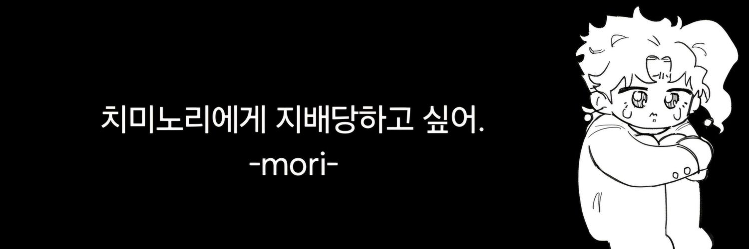 ⭐️망고스틴주먹일찐🍒's banner