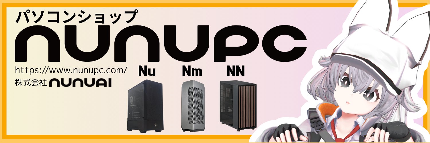 NuNuPC【公式】高品質BTOパソコンショップ🌟VRChat向けPC『VR』シリーズ販売中's banner