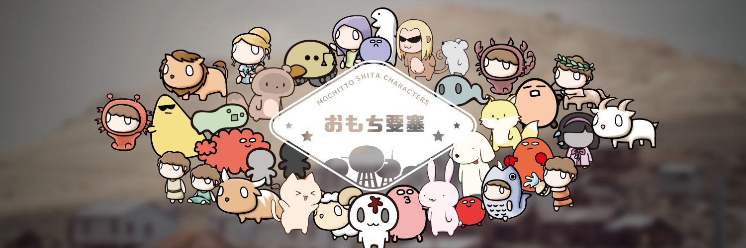omochiforts's profile banner image