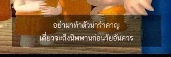 โมโจ้จะเป็นชาวไร่👩‍🌾🌾 banner