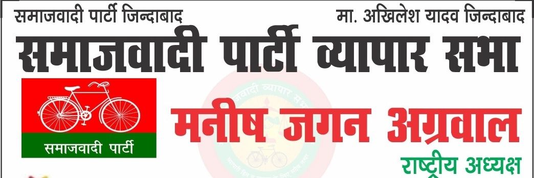 Manish Jagan Agrawal(मनीष जगन अग्रवाल) banner