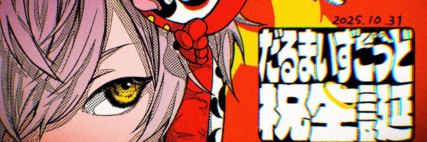 whip_puffy628's profile banner image