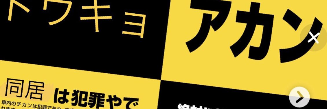 mukodono777's profile banner image