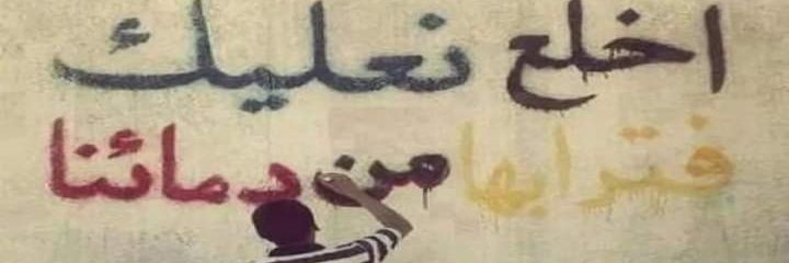 libyaalaml7's profile banner image