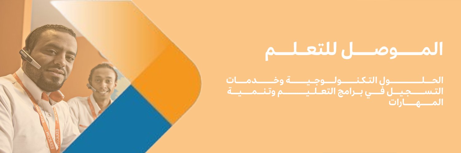 educonKSA's profile banner image