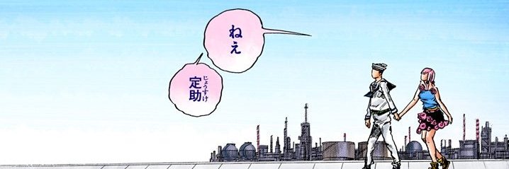 JJBA Timeline's banner