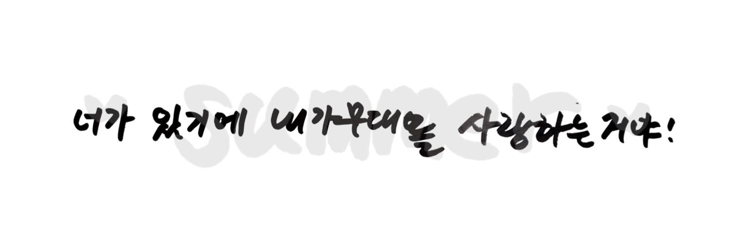 To__mysummer's profile banner image