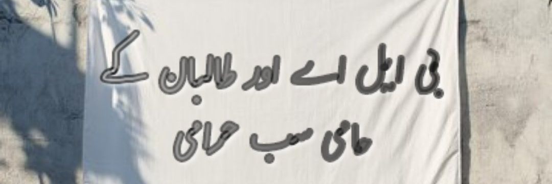 Sarfraz Gilchrist banner