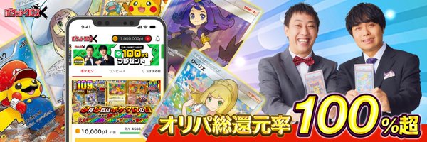 pocketcross_jp Profile Banner