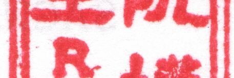 RUSSELL YUEN banner