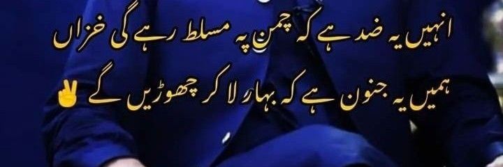 🌸Ameer Zahir🇵🇰's banner