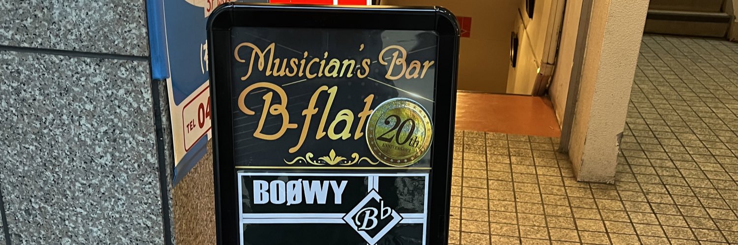 BOØWY Night @ 本八幡 B-flat banner