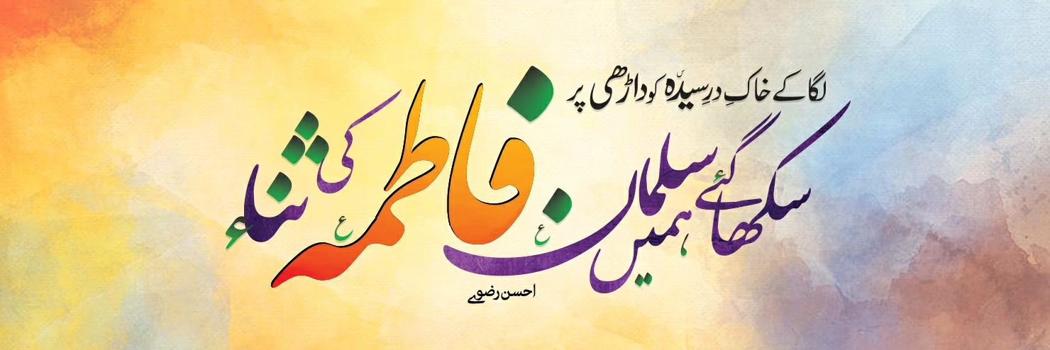 rizviisahab's profile banner image