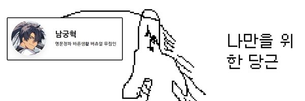 chungoom Profile Banner