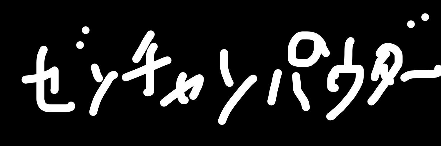 ミキ banner