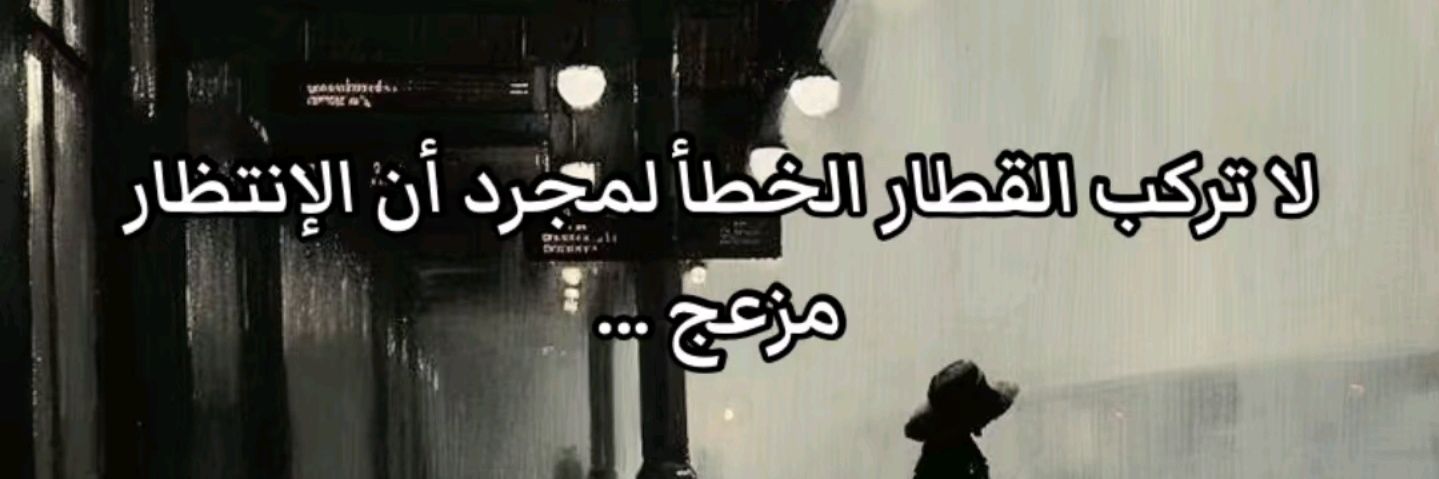 الناسك banner