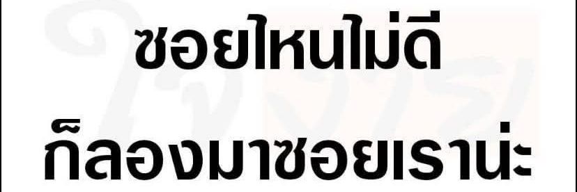 น้ำแข๋งชอบเสียว banner