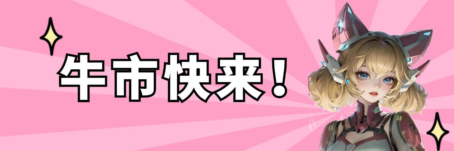 妲己不服输 banner