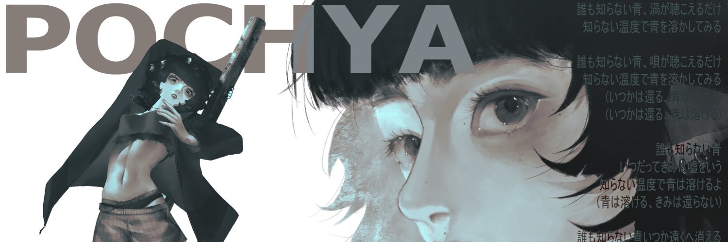 pochya's banner