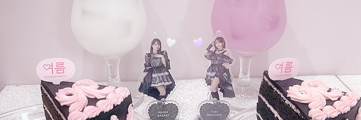 さ♥ banner