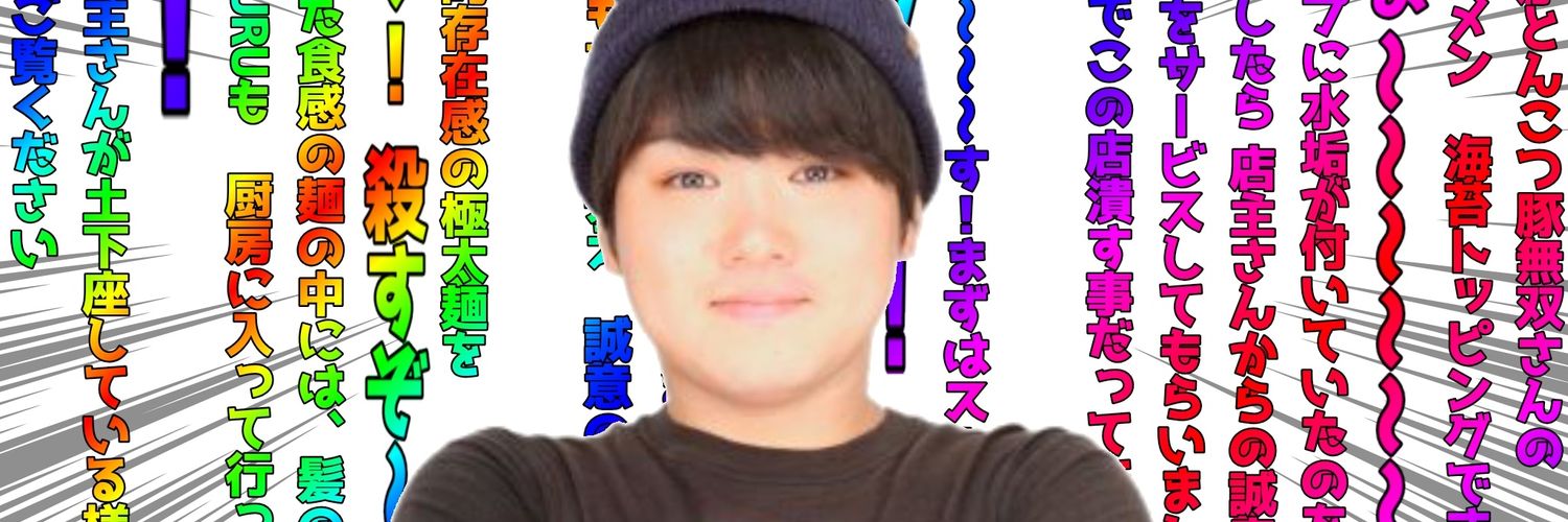 三原 banner