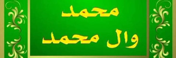 مع غزة حتى النصر alhcen Profile Banner