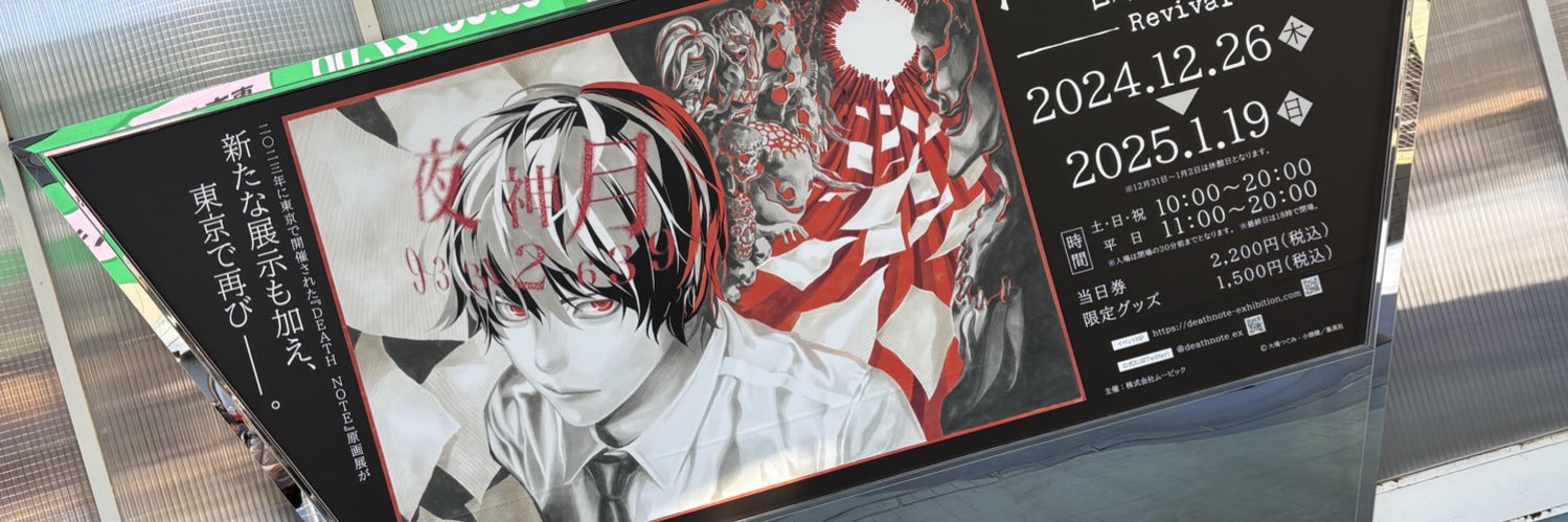 ねち banner