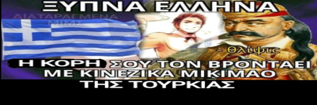 mari 🇬🇷🇬🇷's banner