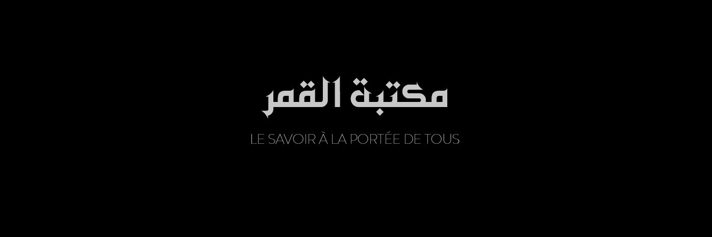 Librairie Al Qamar banner