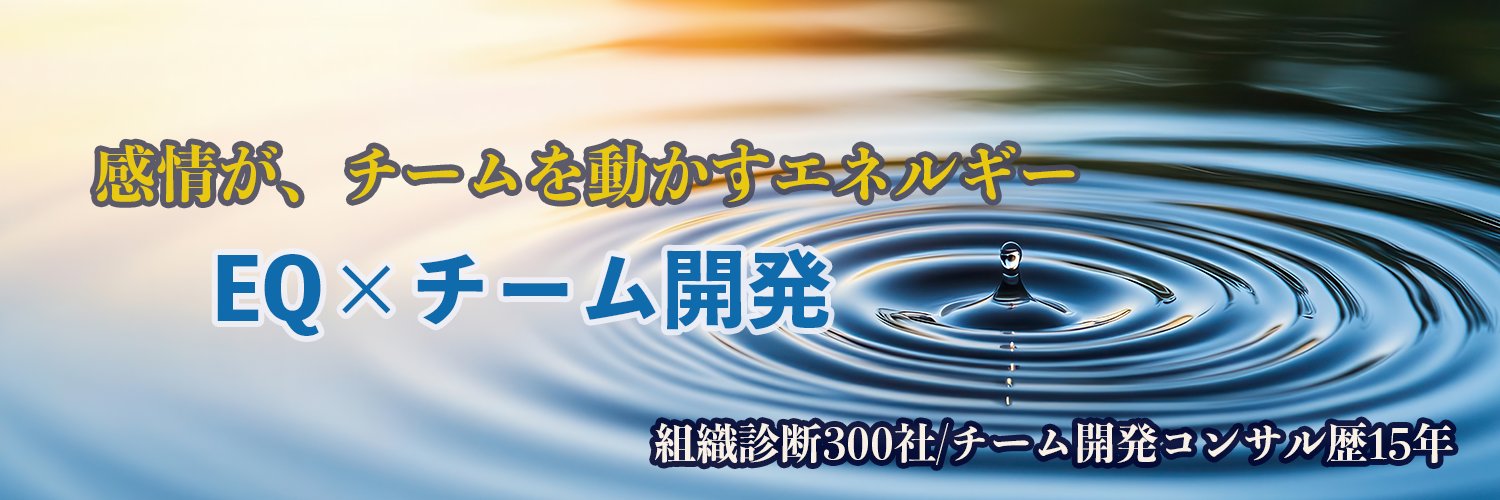 Nori | EQ×チーム開発 | リーダー支援 banner