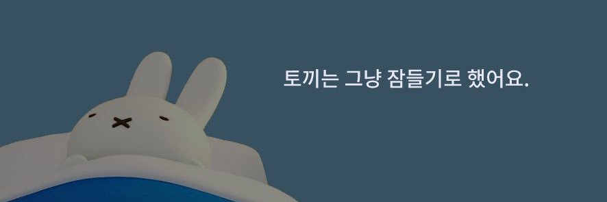 혜 banner