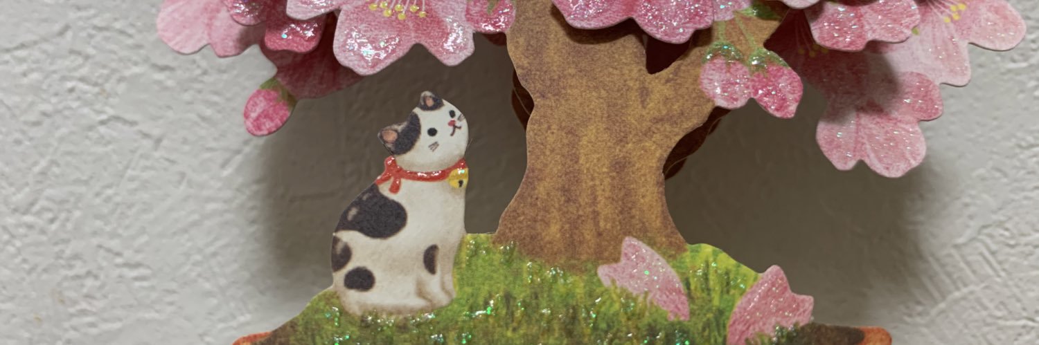 みぬ banner