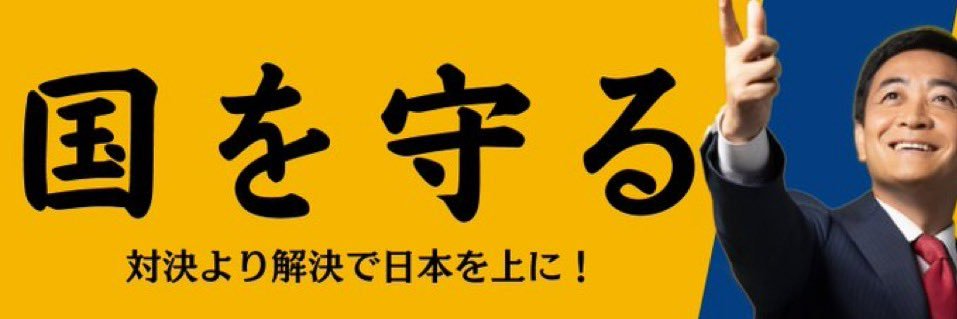 あさひ🇯🇵学生部千葉 banner