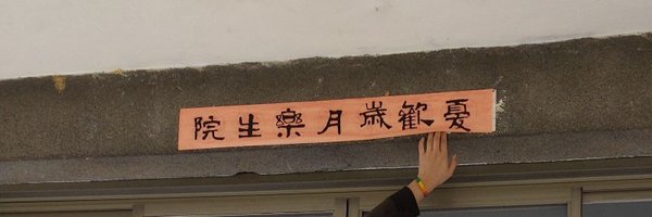 sofeimn Profile Banner