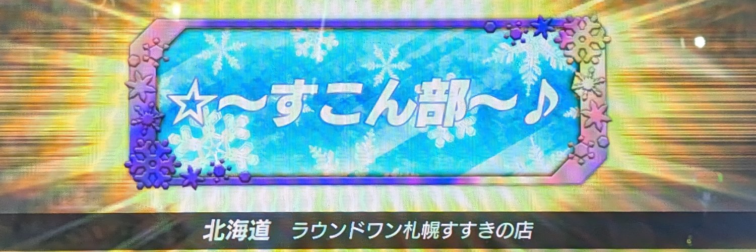 まこちゃ banner