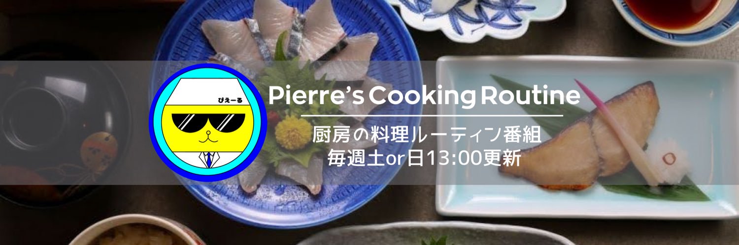 chef_pierre4124's profile banner image