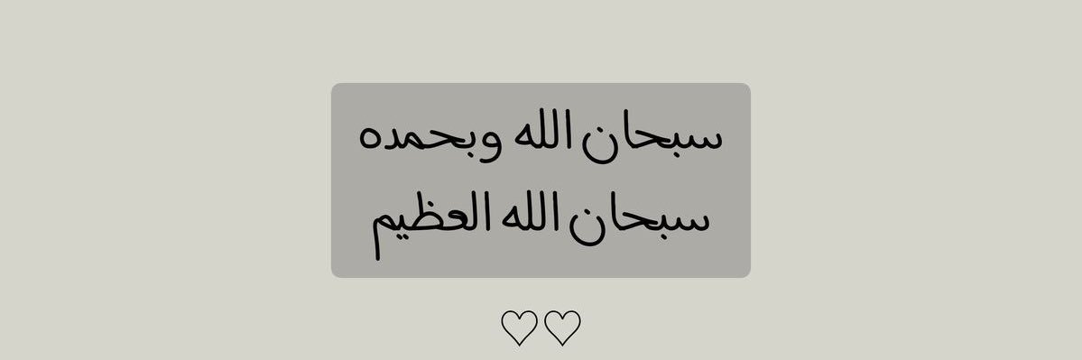 إذكاري ☂️🌻 banner