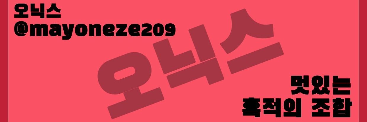 클리피×오닉스&뫄요네즈 banner