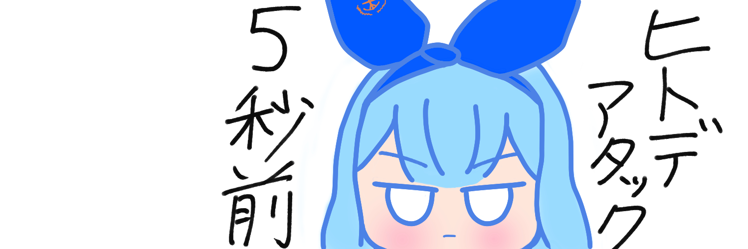 Hitode_Nageruzo's profile banner image