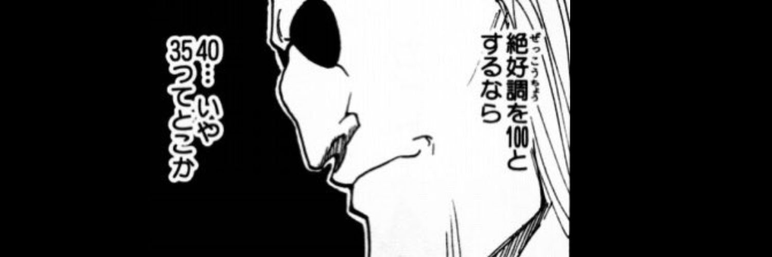 もっともっと夢を見続けて✌🏻 banner